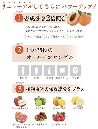 杏のおかげ 濃いつるるんゲル詳細